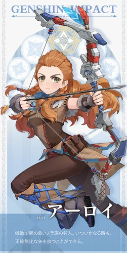 Genshin Impact Aloy Card